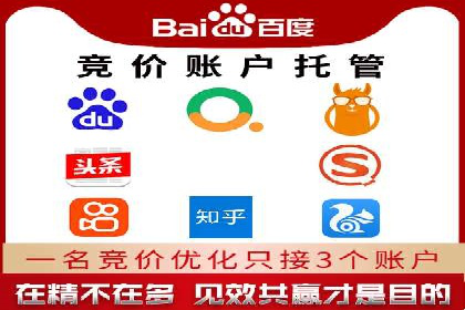 百度SEM竞价推广，助力电商企业突破瓶颈